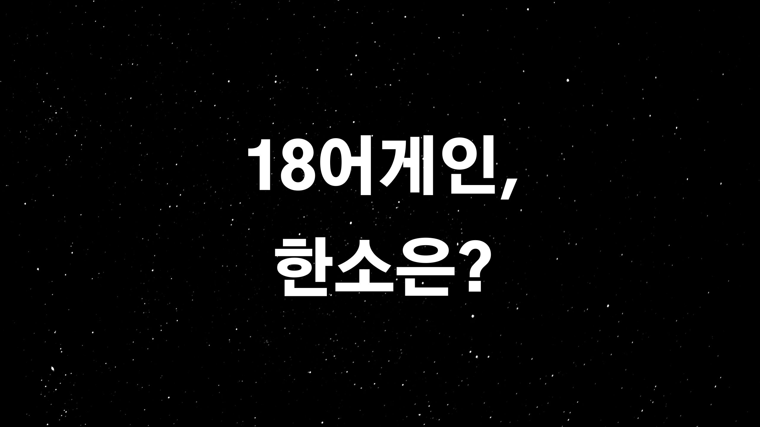  한소은이 누구?