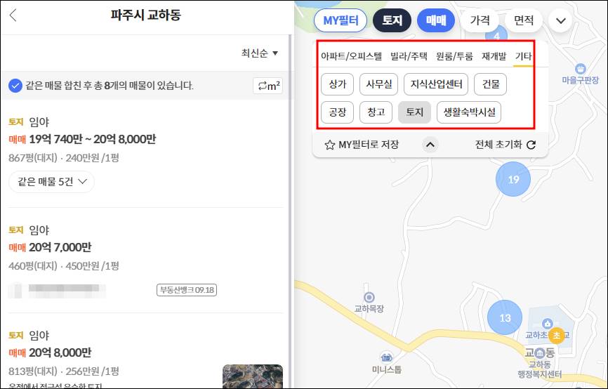 파주 교하 전원주택 단독주택 타운하우스 농가주택 시골집 촌집 빈집 농막 한옥 구옥 토지 임야 땅 매매 전세 월세 부동산 급매