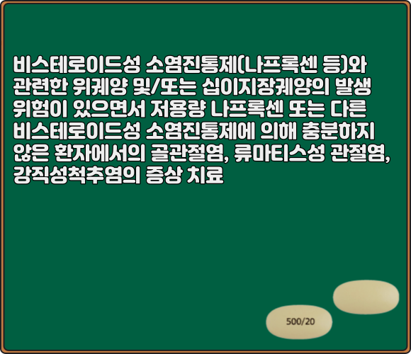 비모보정_효능