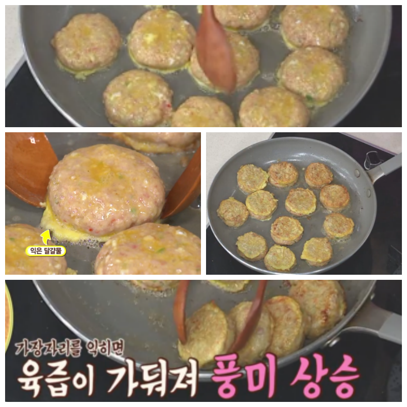 팬에 부치기