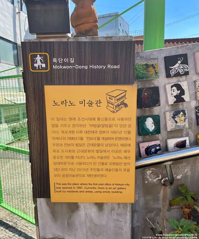 노라노 미술관