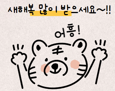  한국레즈본에서 2022년 새해인사올립니다~!