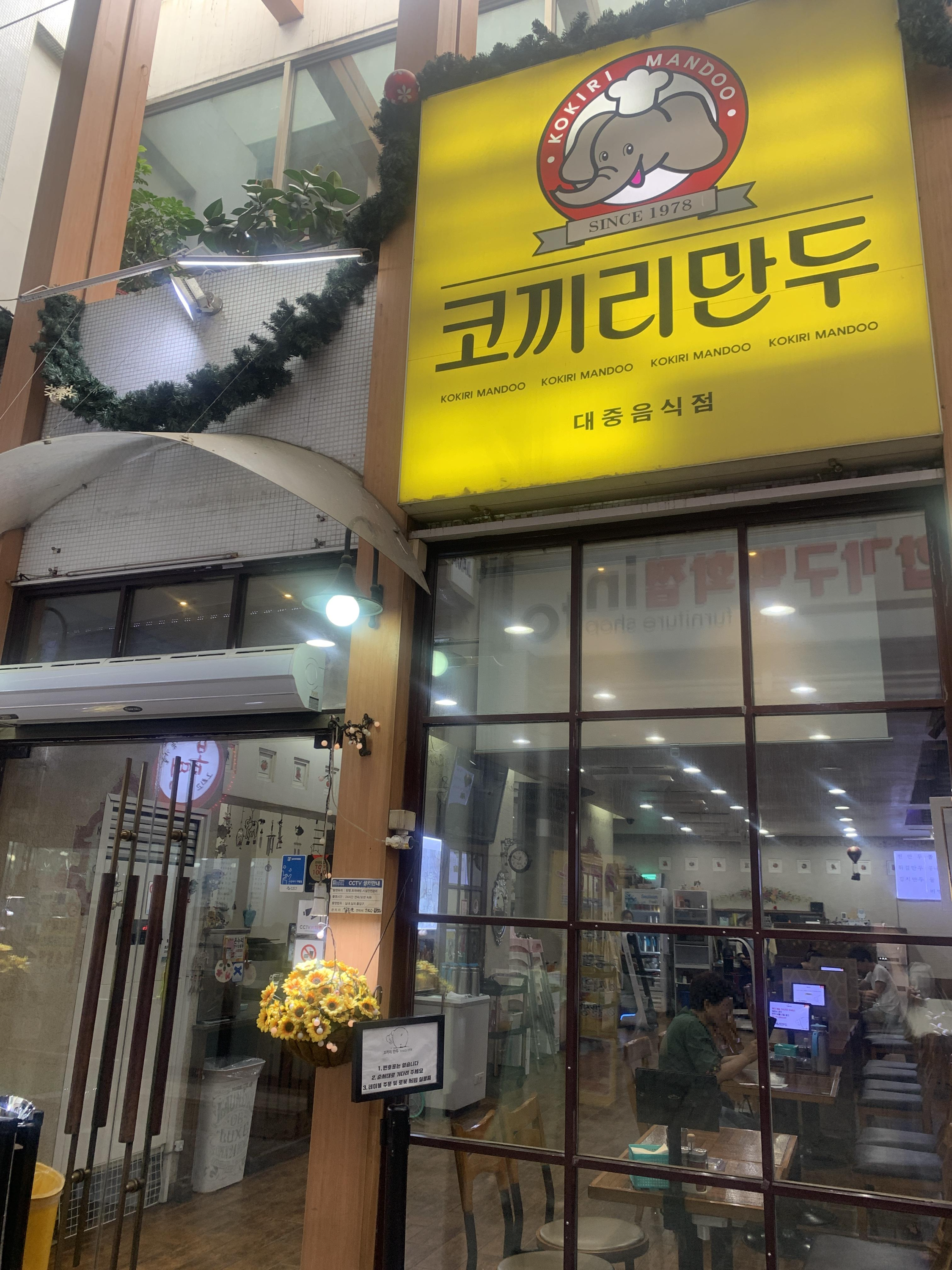 코끼리밥집 이미지