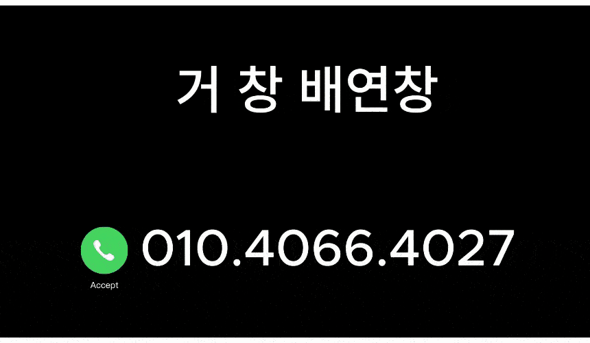  성내동 신축 한방 병원  - PJ,슬라이딩( 미서기 )배연창
