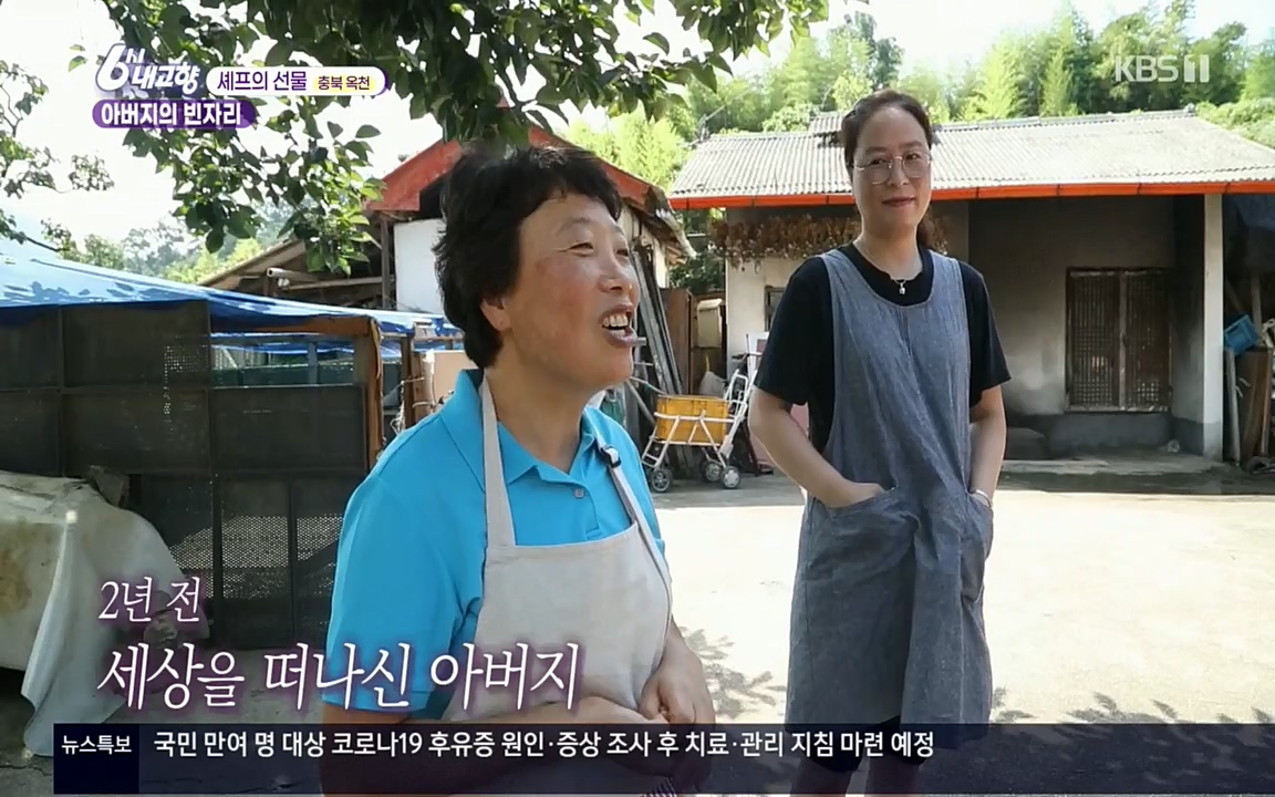 6시 내고향.E7571.220709p.H264-F1RST.mp4_20220709_174235.915.jpg
