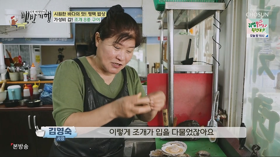 식객 허영만의 백반기행.E207.230714p.H264-F1RST.mp4_20230715_161414.173.jpg