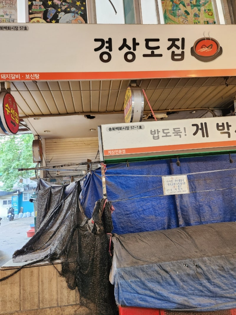 경상도집 이미지