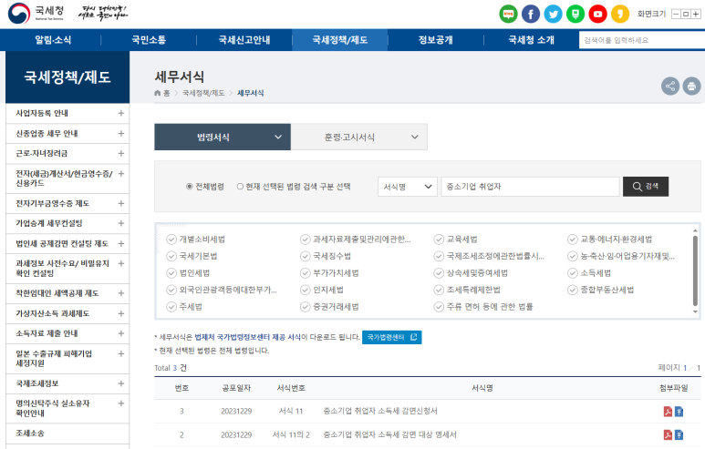 감면신청서 작성