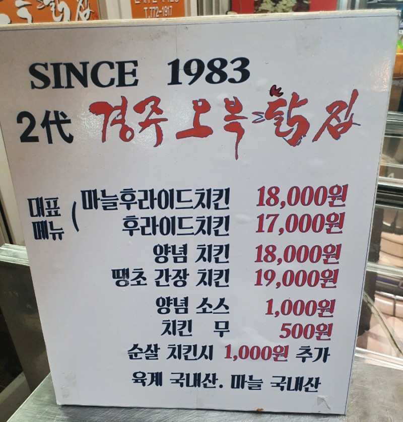 중앙닭집 이미지