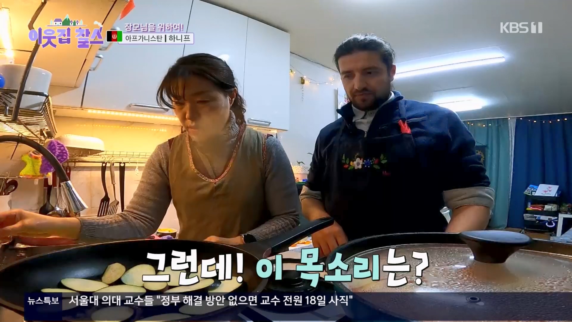 이웃집 찰스.E428.240312p.H264-F1RST.mp4_20240313_194946.823.jpg