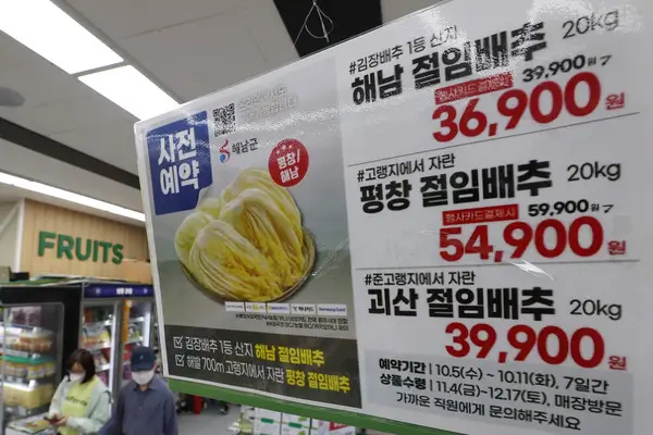 대형마트-절임배추