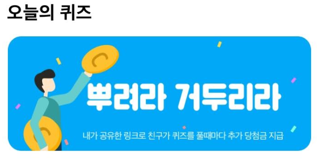 6월 8일 타임스프레드 퀴즈정답 / 가격파괴, 직원들도 놀란 조성아 기미크림 최저가!