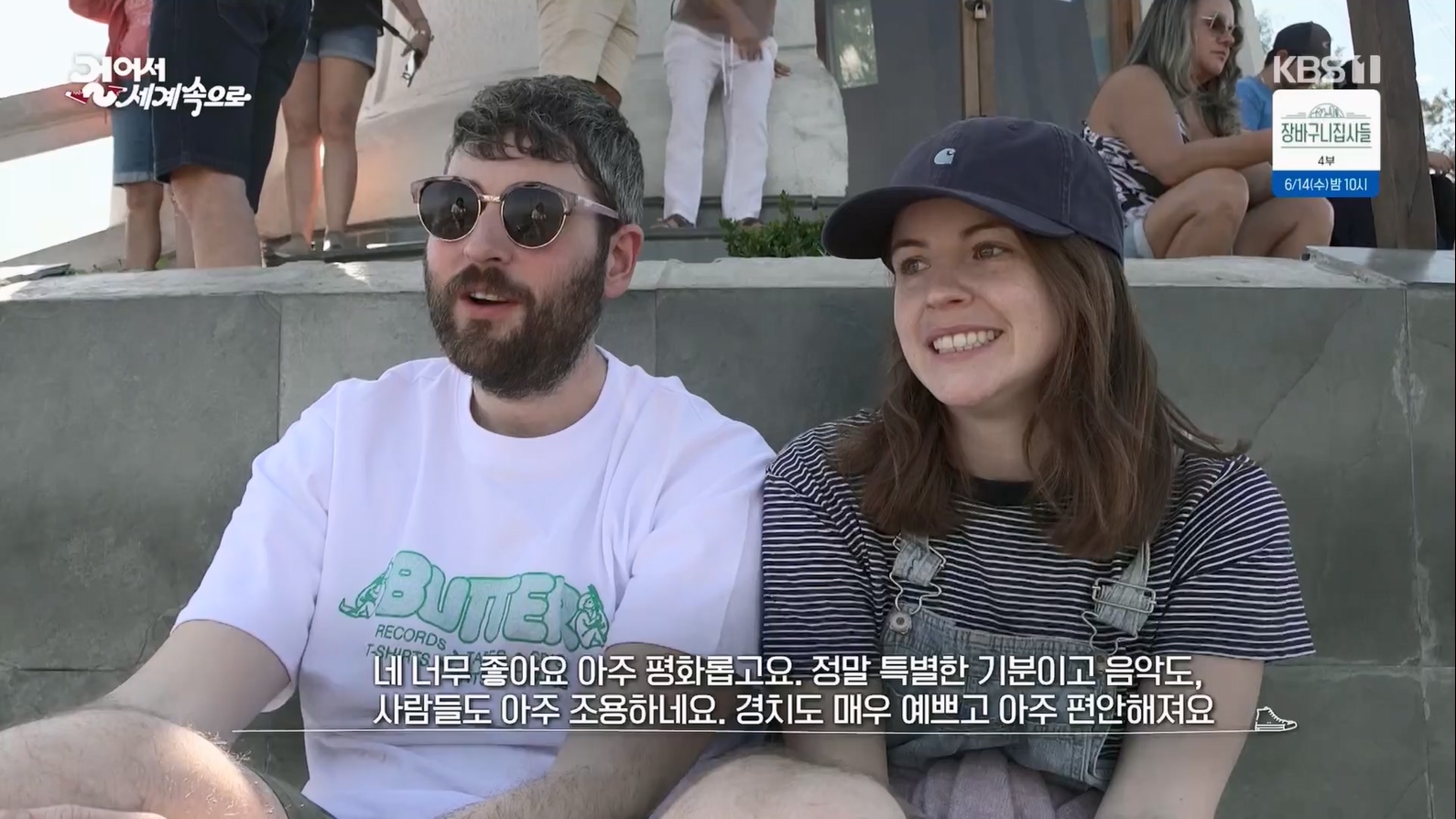 걸어서 세계속으로.E794.230603p.H264-F1RST.mp4_20230615_203934.042.jpg