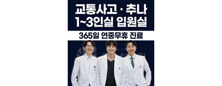 서울 중랑구 한의원