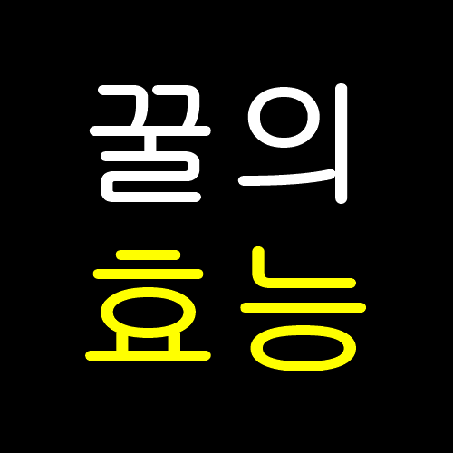  꿀 효능 8가지