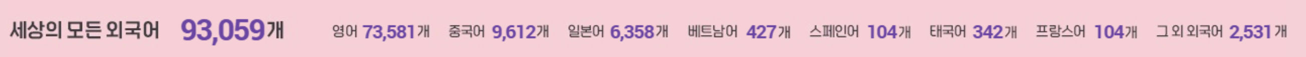 EBS-오디오-어학당-외국어-콘텐츠-소개