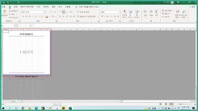 엑셀 영역 지정 인쇄
