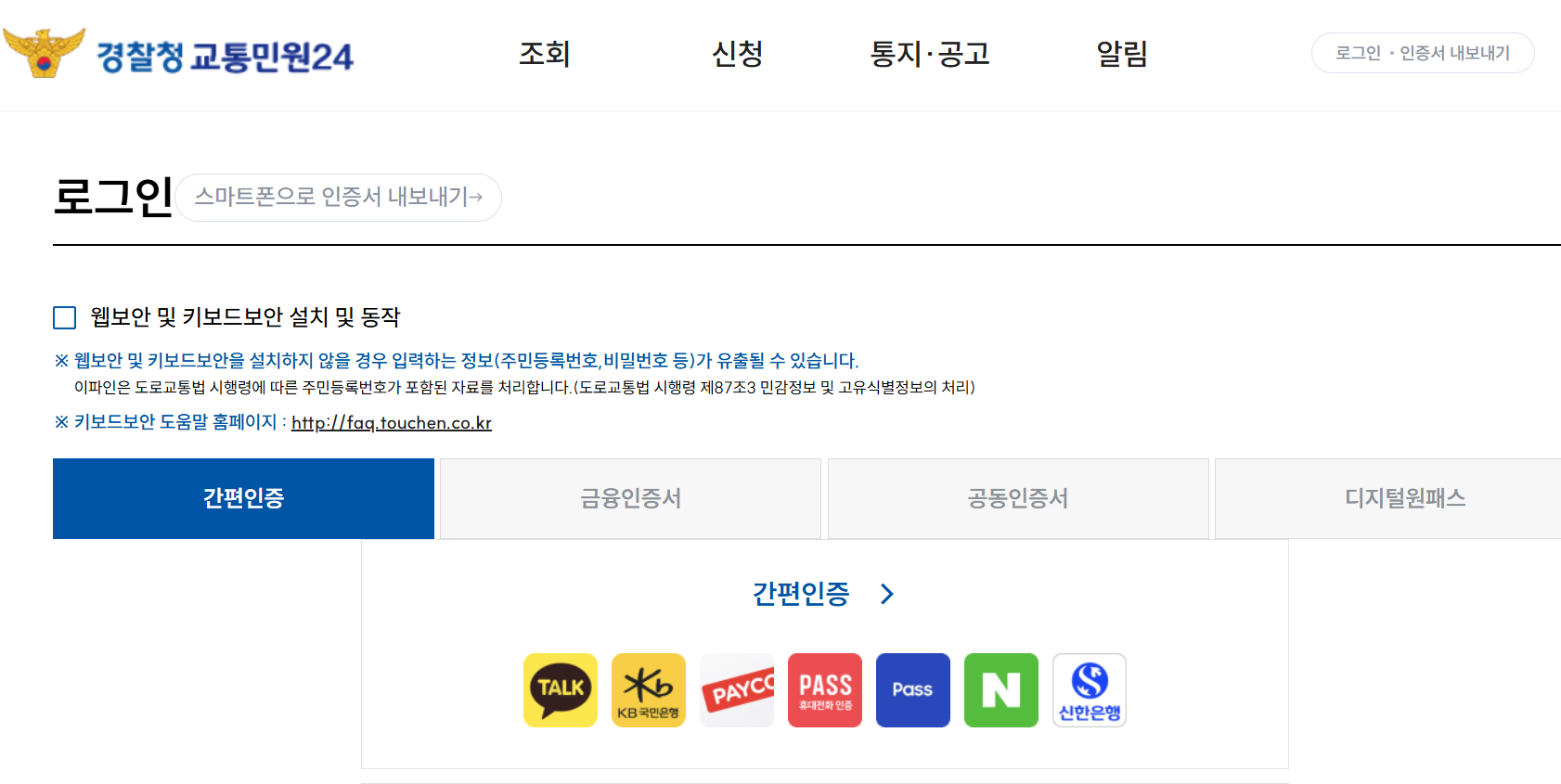 차량번호 교통범칙금