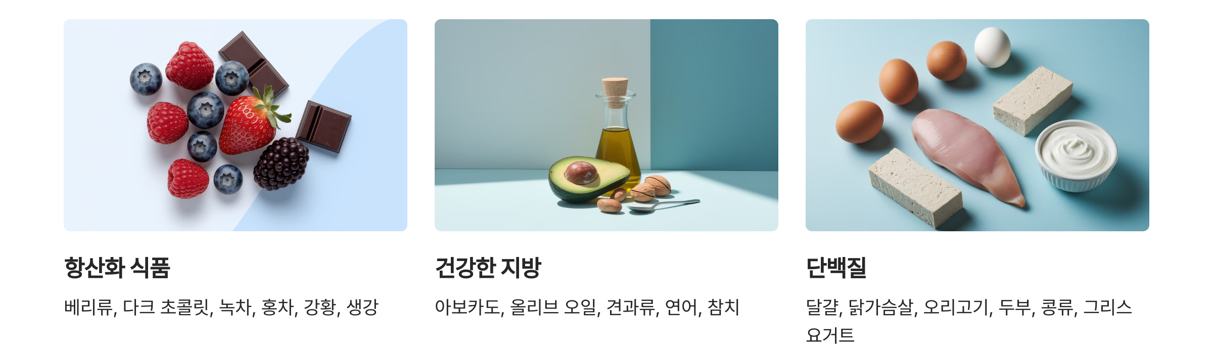 저속노화에 좋은 음식 리스트