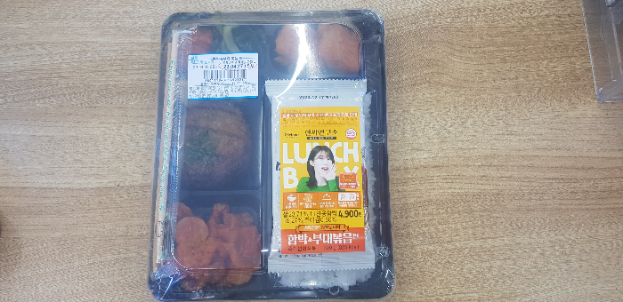  세븐일레븐 편의점 도시락 3종 리뷰