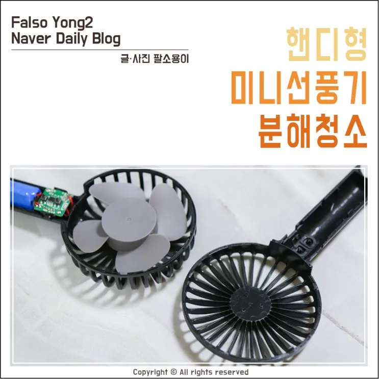 선풍기 청소하는 법 누구나 쉽게 꿀팁 완벽 관리 방법_2