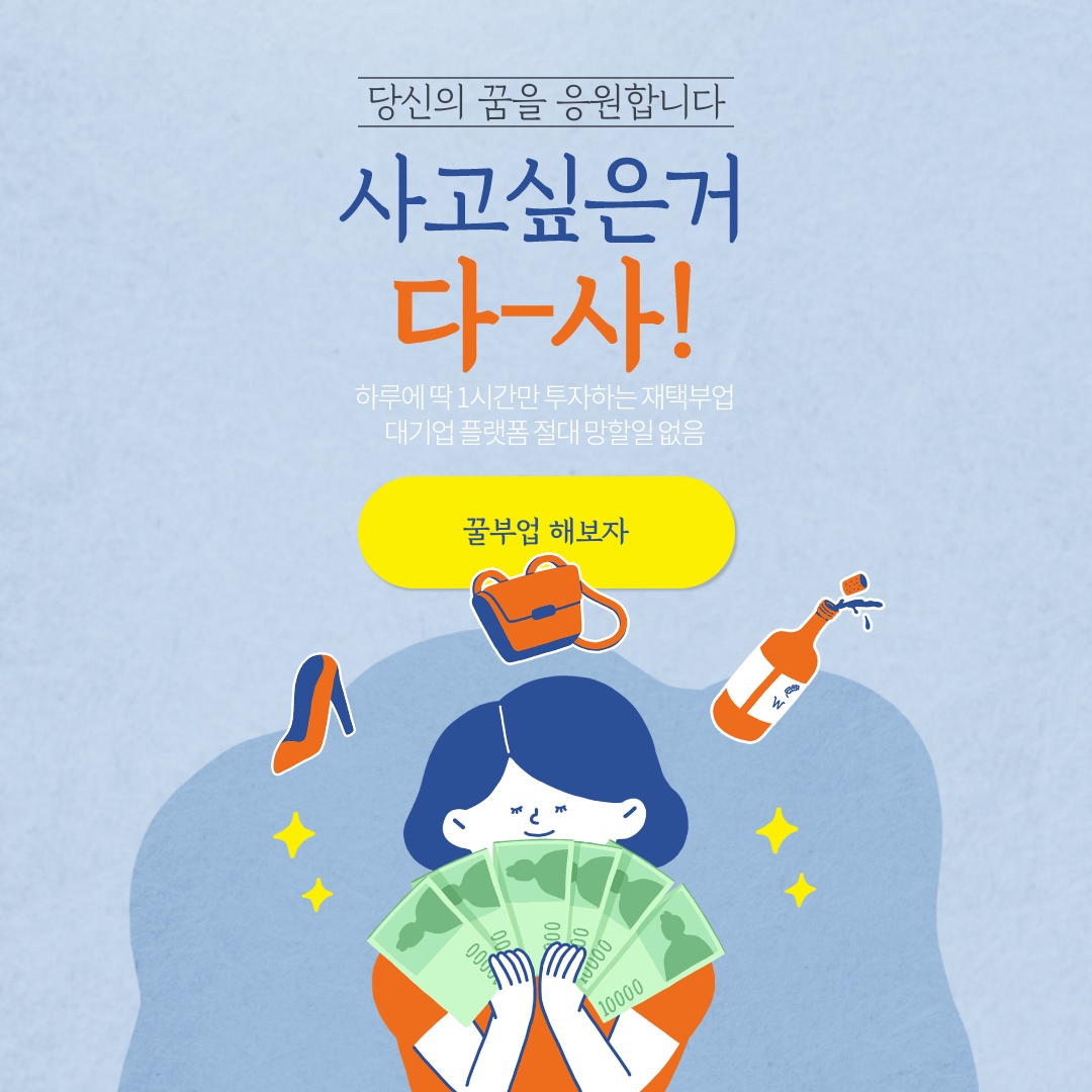 직장인투잡 