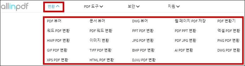 pdf로 변환