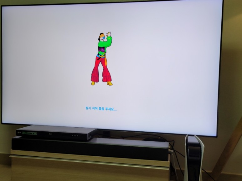 저스트댄스 선물받음 위닝 2021 후기 9