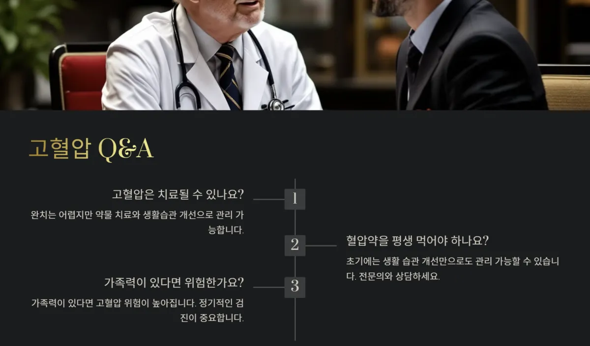고혈압합병증