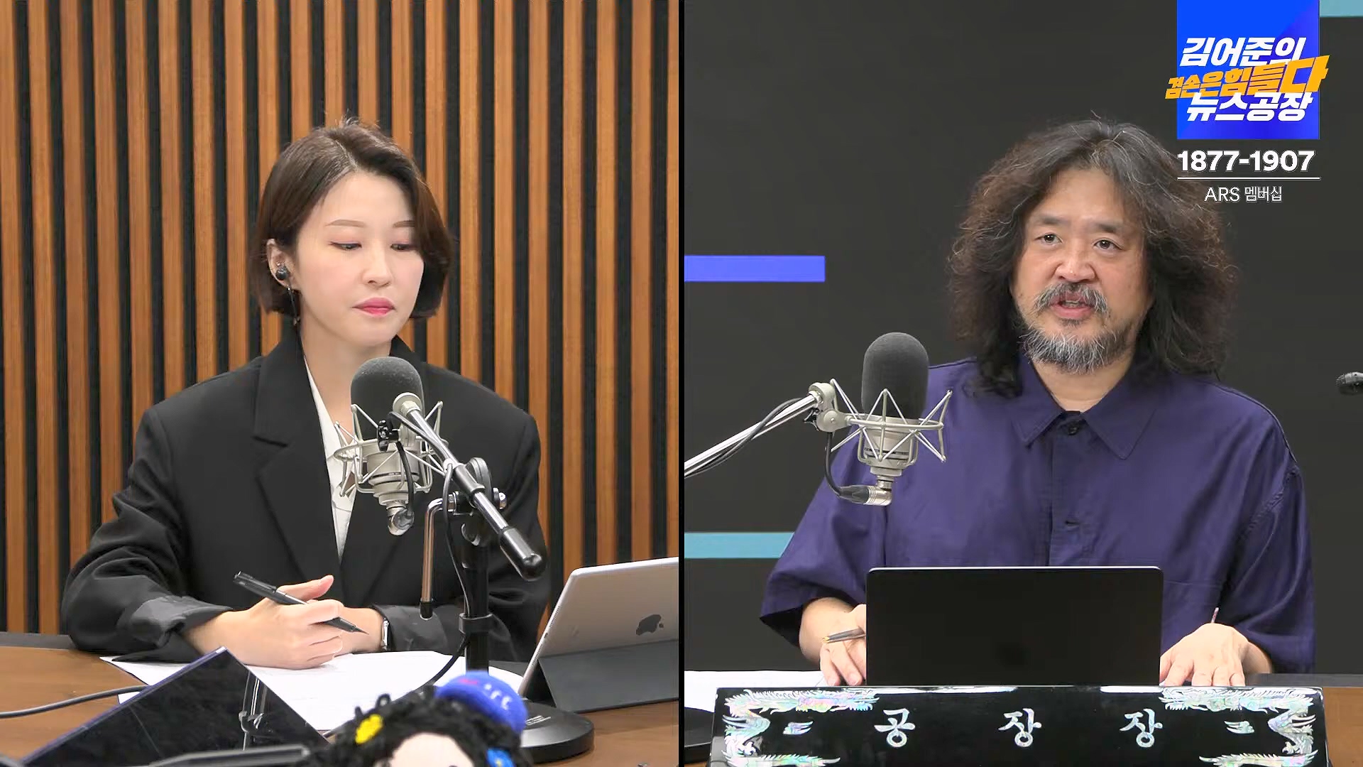 김어준의 겸손은힘들다 뉴스공장 2024년 10월 4일 금요일 [박현광 뉴스토마토 기자, 최배근, THE살롱, 금요미식회, 인방사, 금요음악회].mp4_20241005_162630.019.jpg