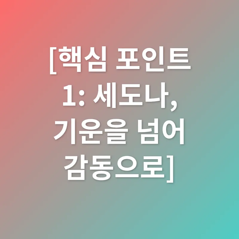 미국 서부 여행_1