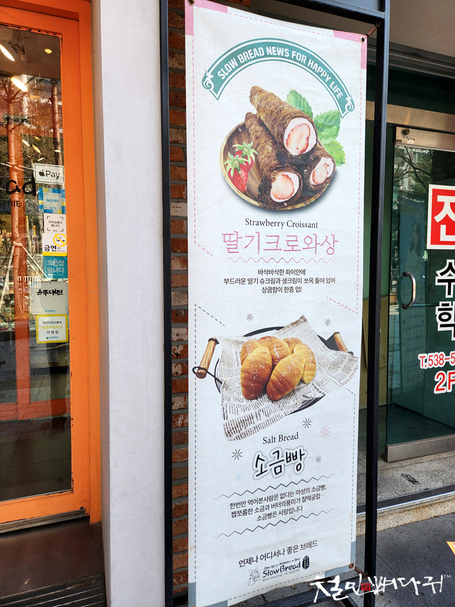 슬로우브레드 이미지