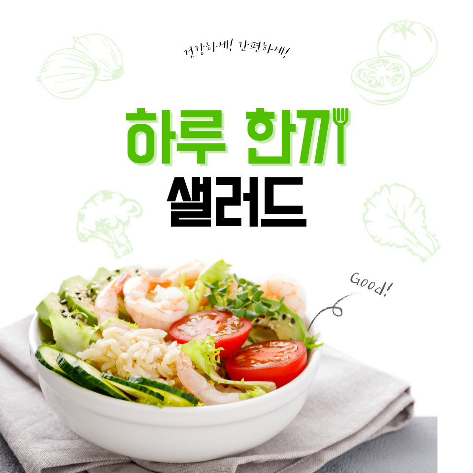  다이어트에 관한 음식 만드는 방법 알고싶은 상식