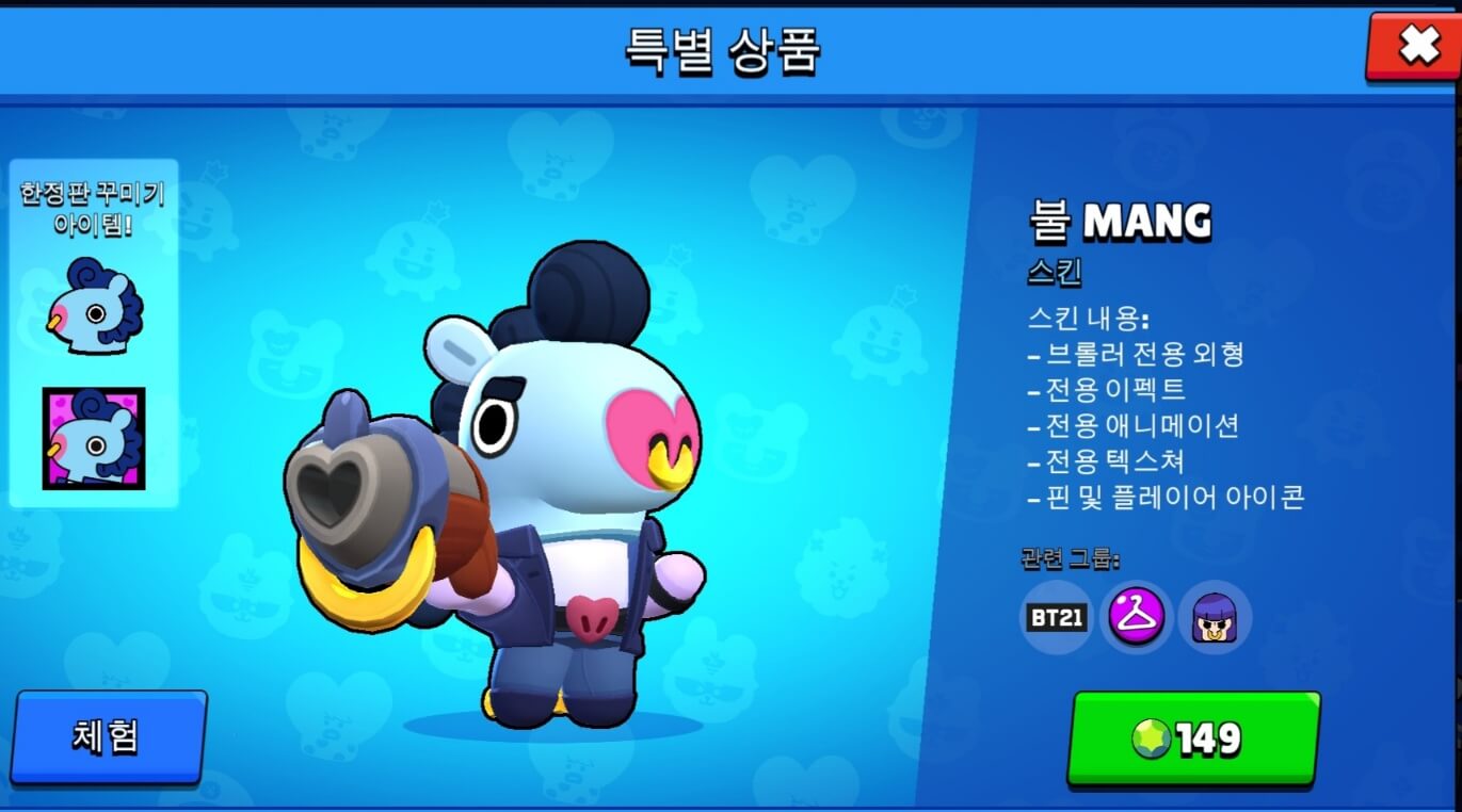 불 MANG(BULL MANG)
