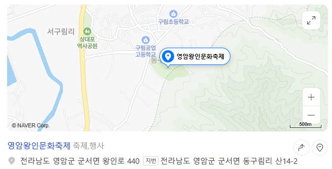 영암 왕인 박사 문화 축제 위치