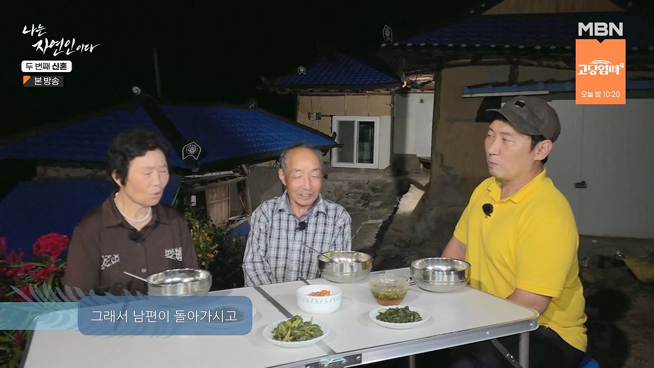 나는 자연인이다.E572.230921p-NEXT.mp4_20230921_202639.981.jpg