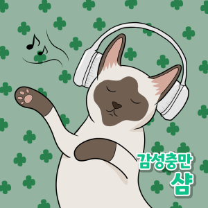 soju1117_5.jpg