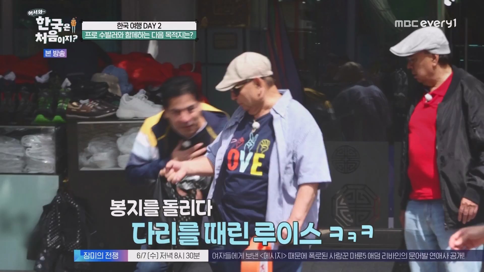 어서와 한국은 처음이지.E265.230601p.WANNA.mp4_20230602_213008.367.jpg
