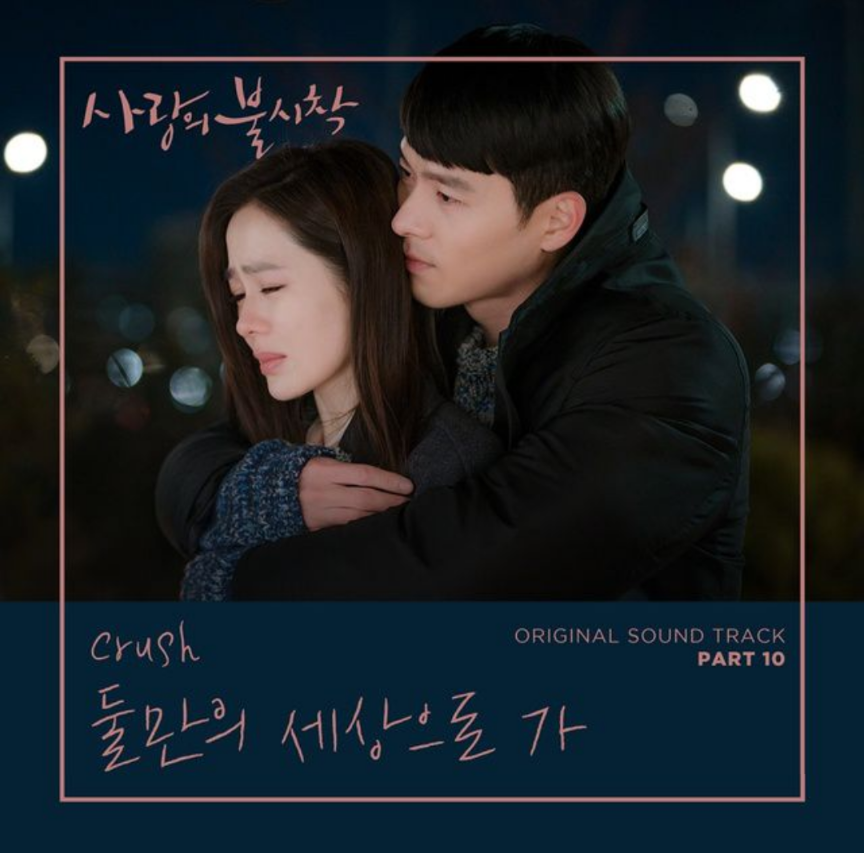  현빈 손예진 열애설 나이는?