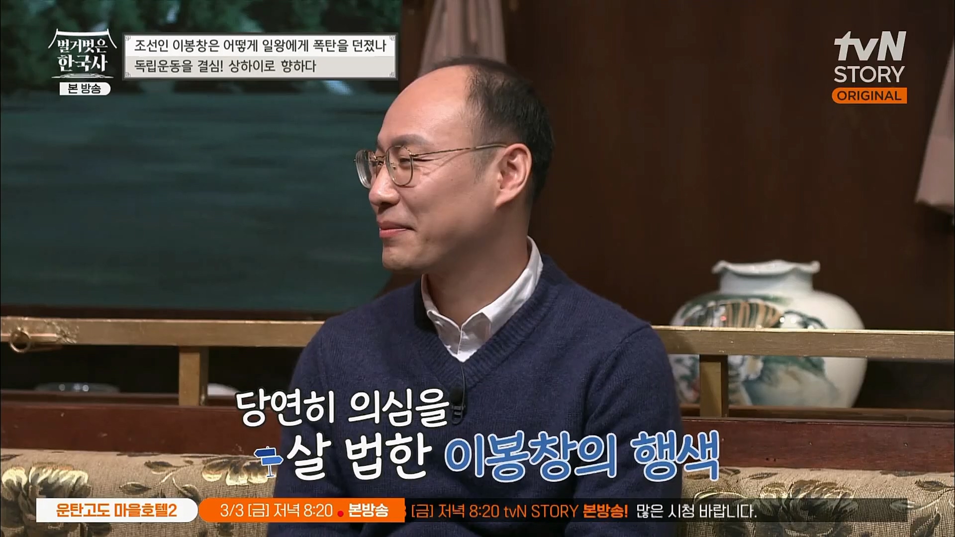 벌거벗은 한국사.E45.230301p.H264-F1RST.mp4_20230404_210745.350.jpg