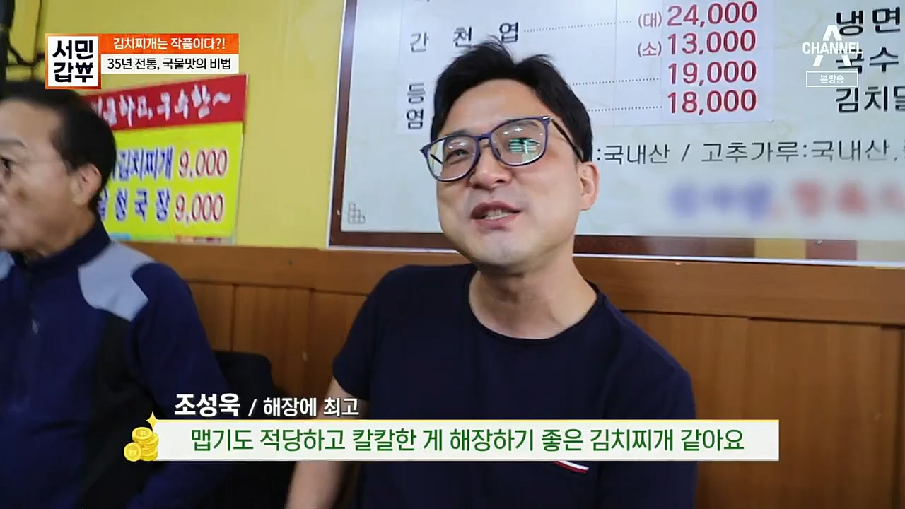 서민갑부.E412.221204p.H264-F1RST.mp4_20221204_161435.367.jpg