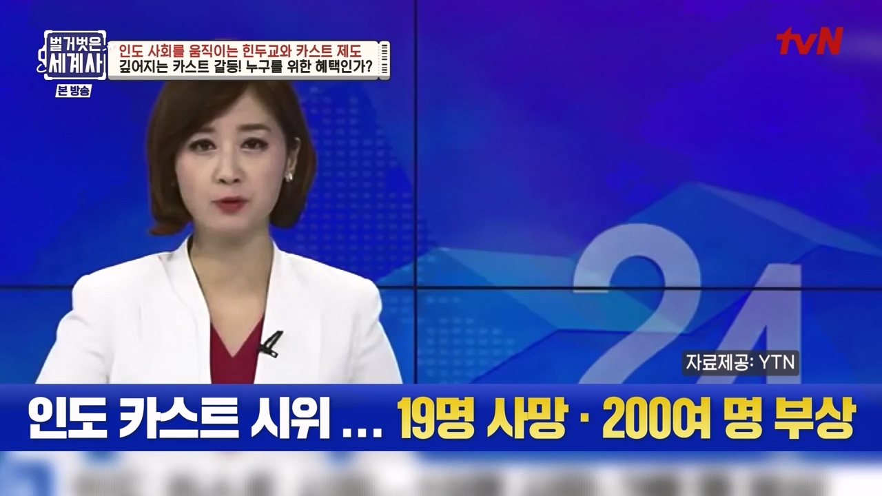 벌거벗은 세계사.E115.230906p-NEXT.mp4_20240406_181753.738.jpg