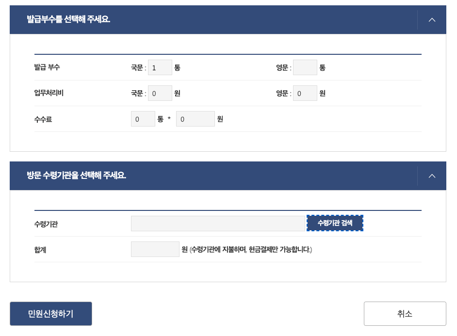 졸업증명서 인터넷발급2