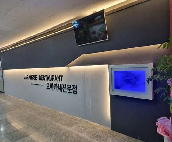 오이시