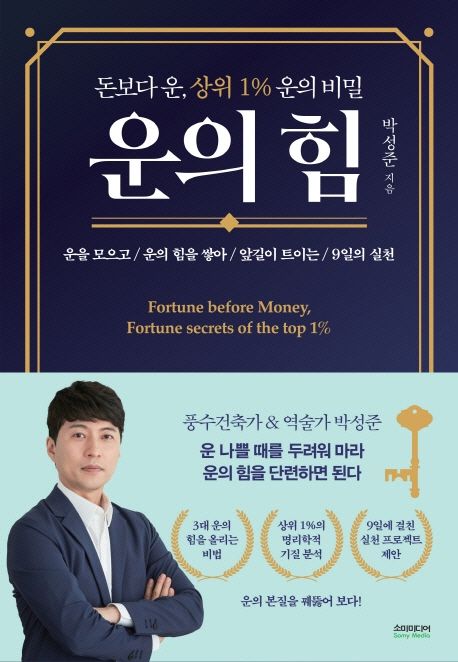 운의 이미지