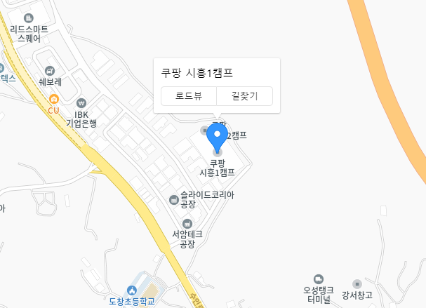 쿠팡 플렉스 시흥1캠프 위치 이미지