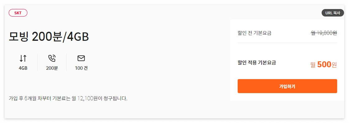 알뜰폰 저가 요금제 추천