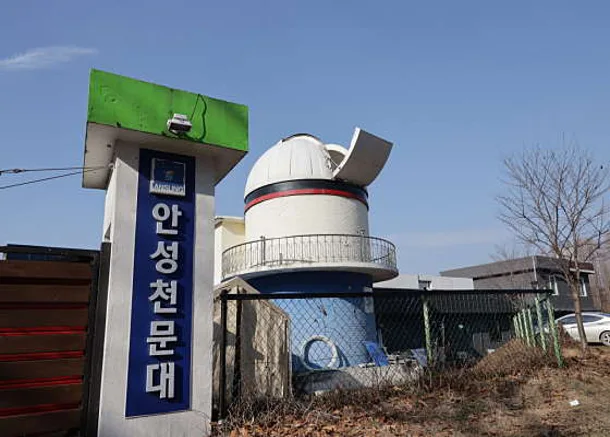 안성천문대