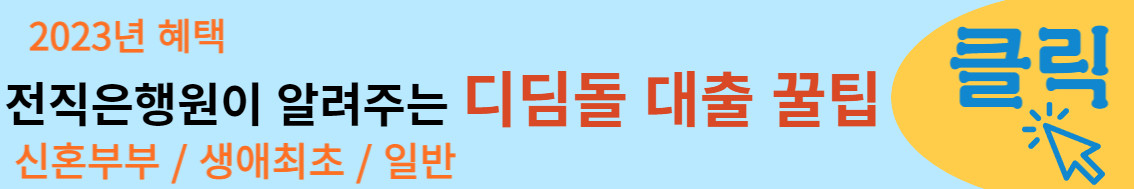 신용대출