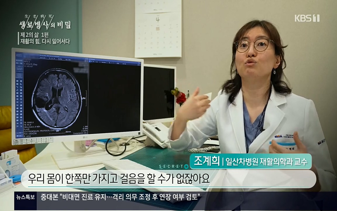 생로병사의 비밀.E819.220505p.H264-F1RST.mp4_20220508_182724.903.jpg